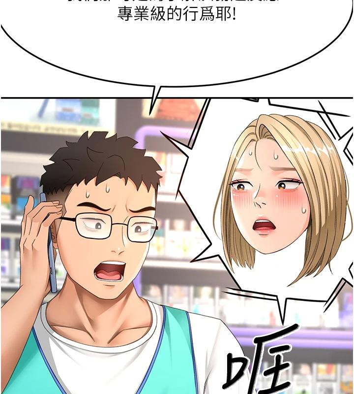 《頂加套房的春天》漫画 第40話-黑化的美術補習班院長