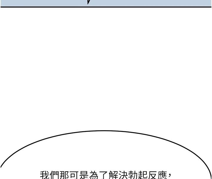 《頂加套房的春天》漫画 第40話-黑化的美術補習班院長