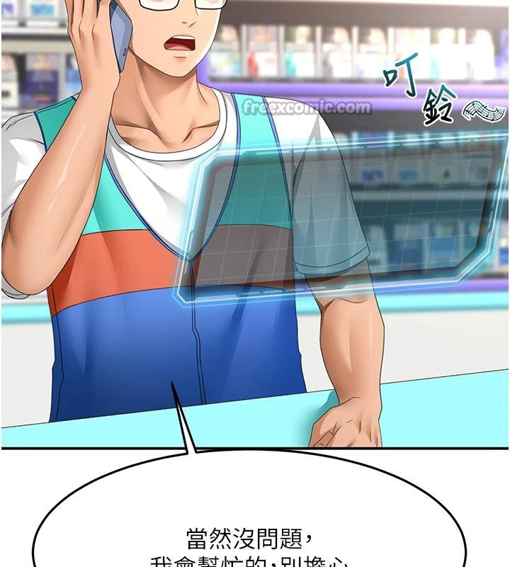 《頂加套房的春天》漫画 第40話-黑化的美術補習班院長