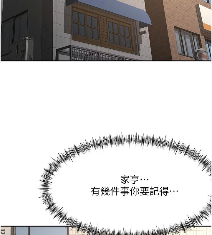 《頂加套房的春天》漫画 第40話-黑化的美術補習班院長