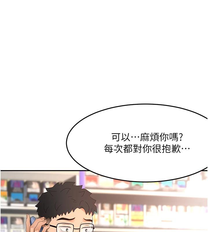 《頂加套房的春天》漫画 第40話-黑化的美術補習班院長