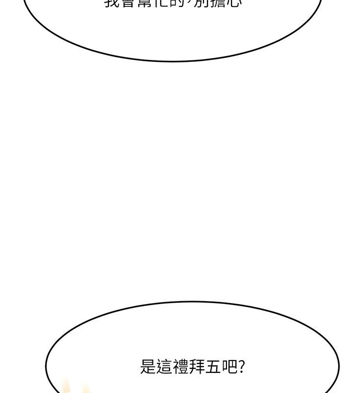 《頂加套房的春天》漫画 第40話-黑化的美術補習班院長