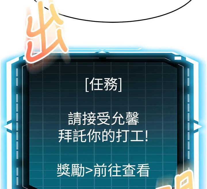 《頂加套房的春天》漫画 第40話-黑化的美術補習班院長