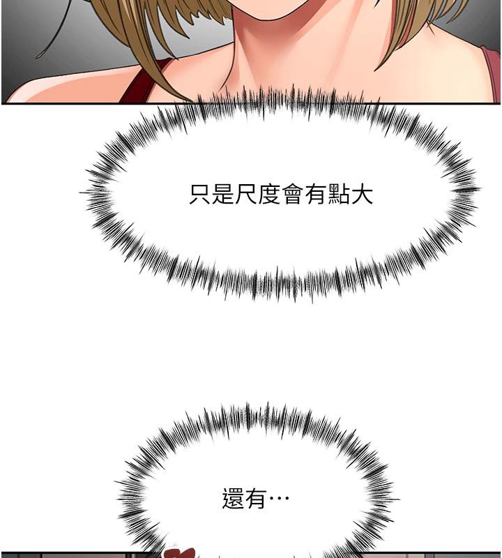 《頂加套房的春天》漫画 第40話-黑化的美術補習班院長