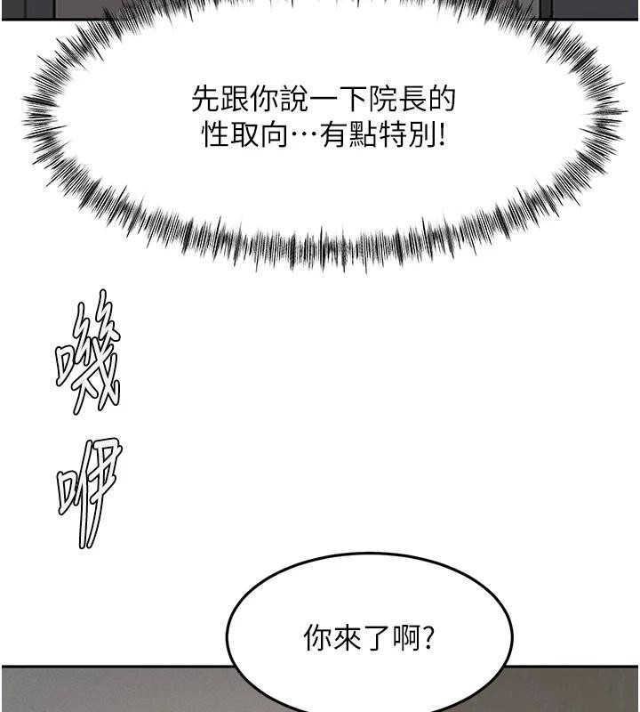 《頂加套房的春天》漫画 第40話-黑化的美術補習班院長