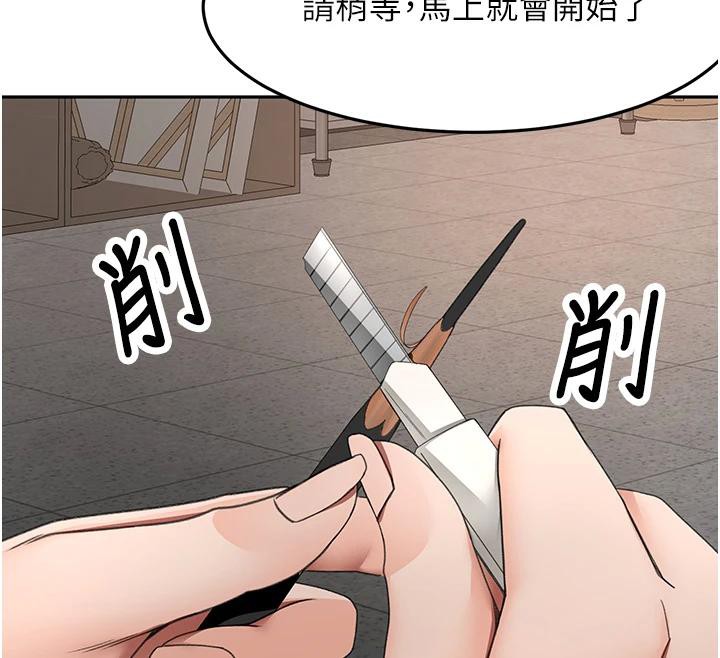 《頂加套房的春天》漫画 第40話-黑化的美術補習班院長