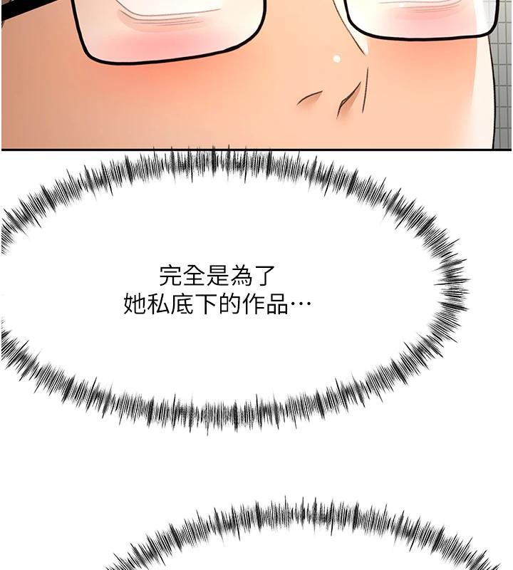 《頂加套房的春天》漫画 第40話-黑化的美術補習班院長