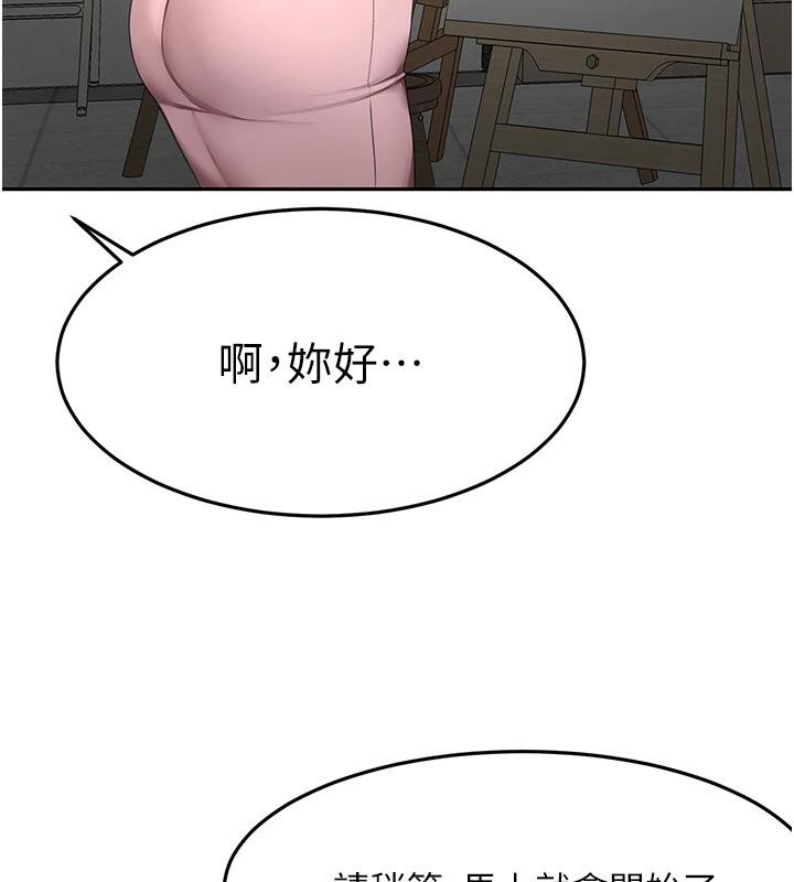 《頂加套房的春天》漫画 第40話-黑化的美術補習班院長
