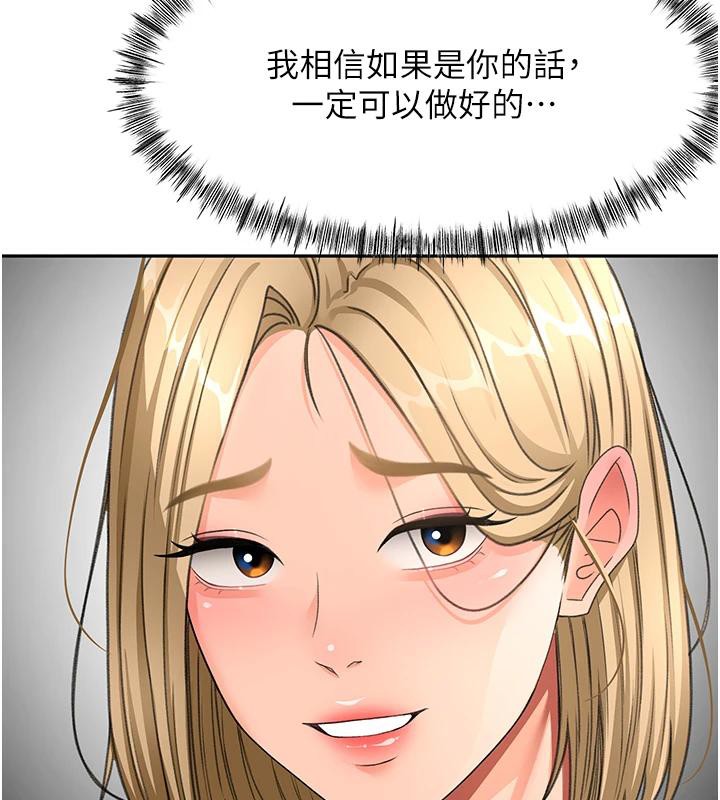 《頂加套房的春天》漫画 第40話-黑化的美術補習班院長