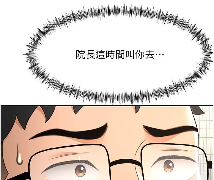 《頂加套房的春天》漫画 第40話-黑化的美術補習班院長