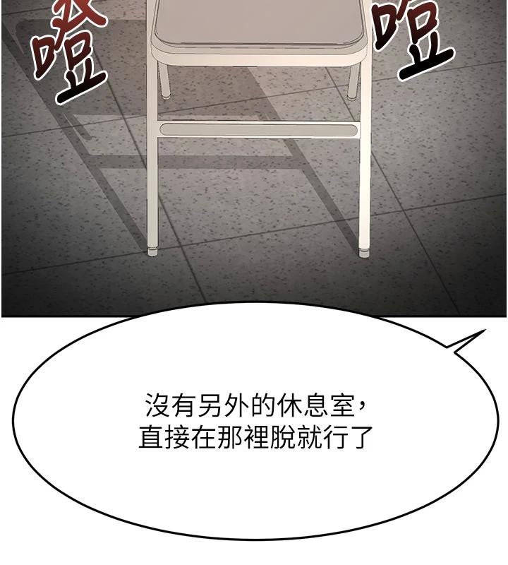 《頂加套房的春天》漫画 第40話-黑化的美術補習班院長