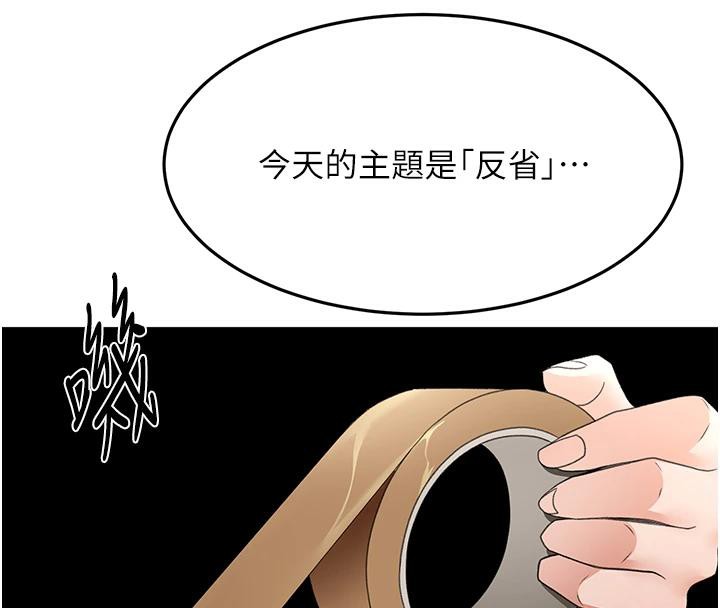 《頂加套房的春天》漫画 第40話-黑化的美術補習班院長