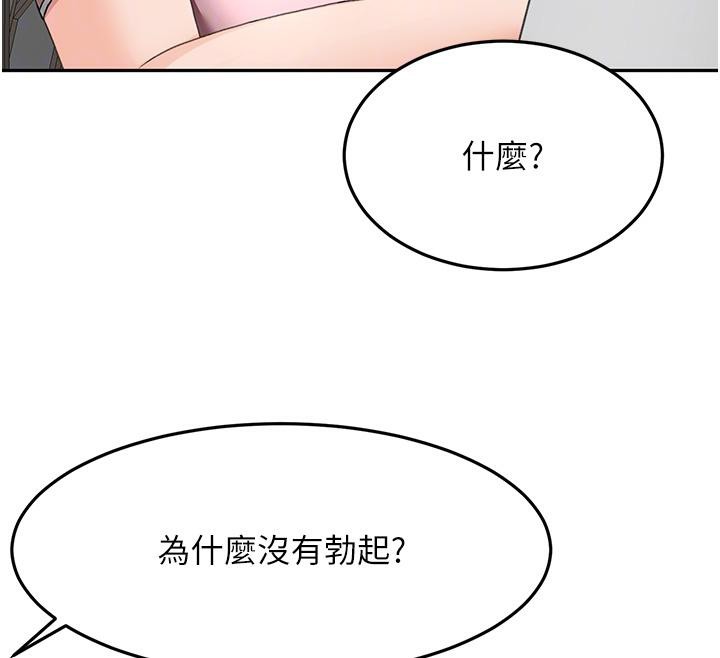《頂加套房的春天》漫画 第40話-黑化的美術補習班院長