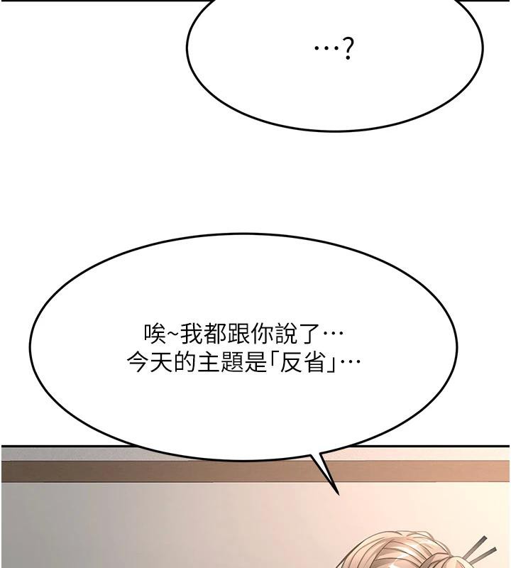 《頂加套房的春天》漫画 第40話-黑化的美術補習班院長