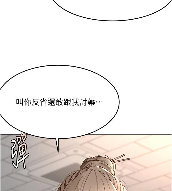 《頂加套房的春天》漫画 第40話-黑化的美術補習班院長