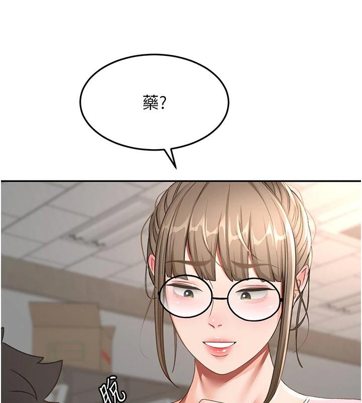 《頂加套房的春天》漫画 第40話-黑化的美術補習班院長