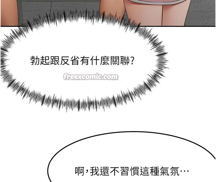 《頂加套房的春天》漫画 第40話-黑化的美術補習班院長