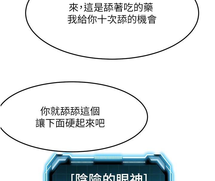 《頂加套房的春天》漫画 第40話-黑化的美術補習班院長