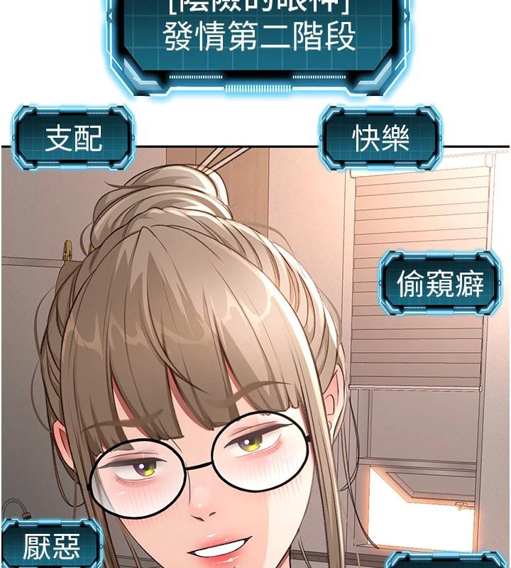 《頂加套房的春天》漫画 第40話-黑化的美術補習班院長