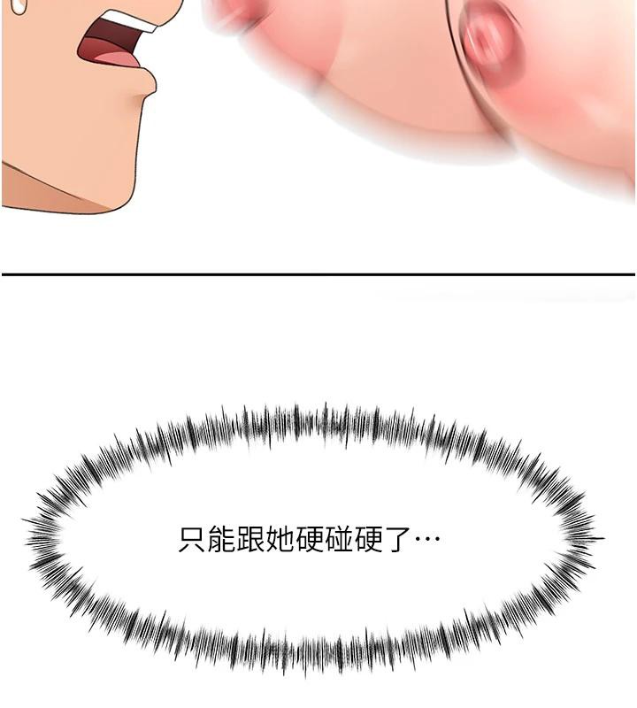 《頂加套房的春天》漫画 第40話-黑化的美術補習班院長