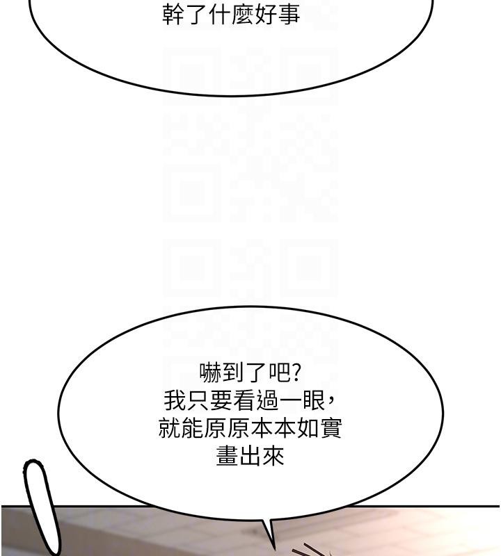 《頂加套房的春天》漫画 第40話-黑化的美術補習班院長