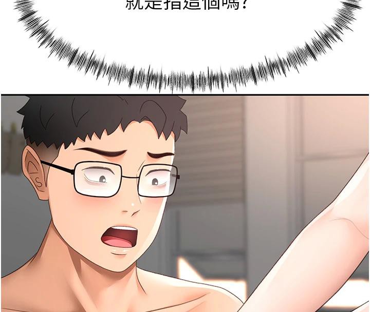 《頂加套房的春天》漫画 第40話-黑化的美術補習班院長