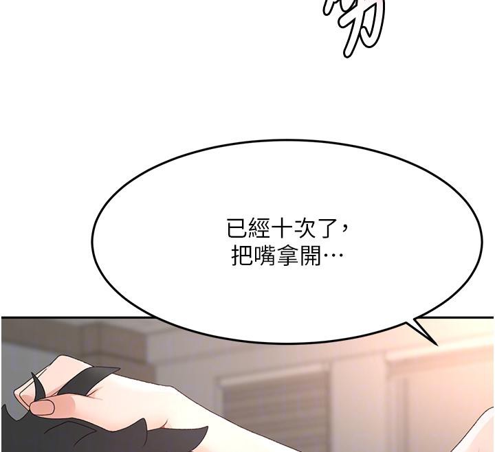 《頂加套房的春天》漫画 第40話-黑化的美術補習班院長