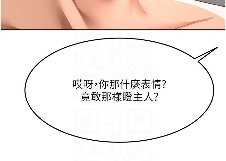 《頂加套房的春天》漫画 第40話-黑化的美術補習班院長