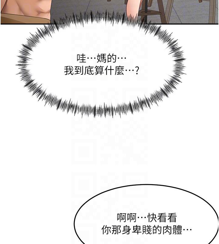 《頂加套房的春天》漫画 第40話-黑化的美術補習班院長