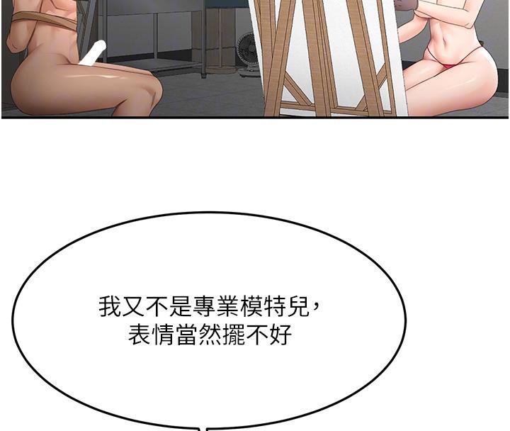 《頂加套房的春天》漫画 第40話-黑化的美術補習班院長