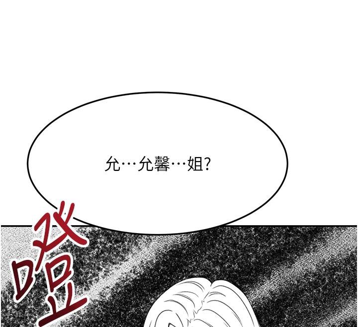 《頂加套房的春天》漫画 第40話-黑化的美術補習班院長