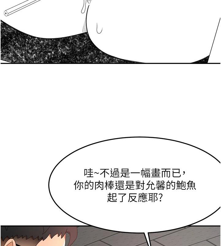 《頂加套房的春天》漫画 第40話-黑化的美術補習班院長
