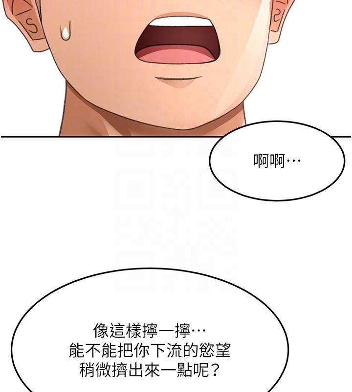 《頂加套房的春天》漫画 第40話-黑化的美術補習班院長