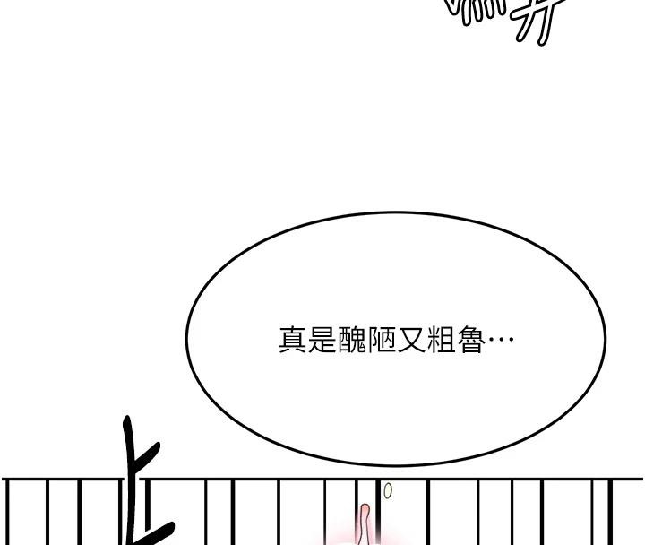 《頂加套房的春天》漫画 第40話-黑化的美術補習班院長
