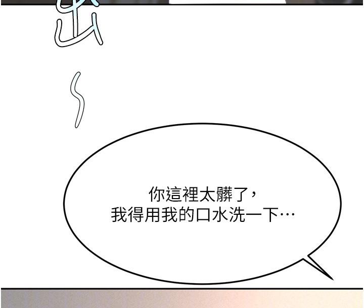 《頂加套房的春天》漫画 第40話-黑化的美術補習班院長