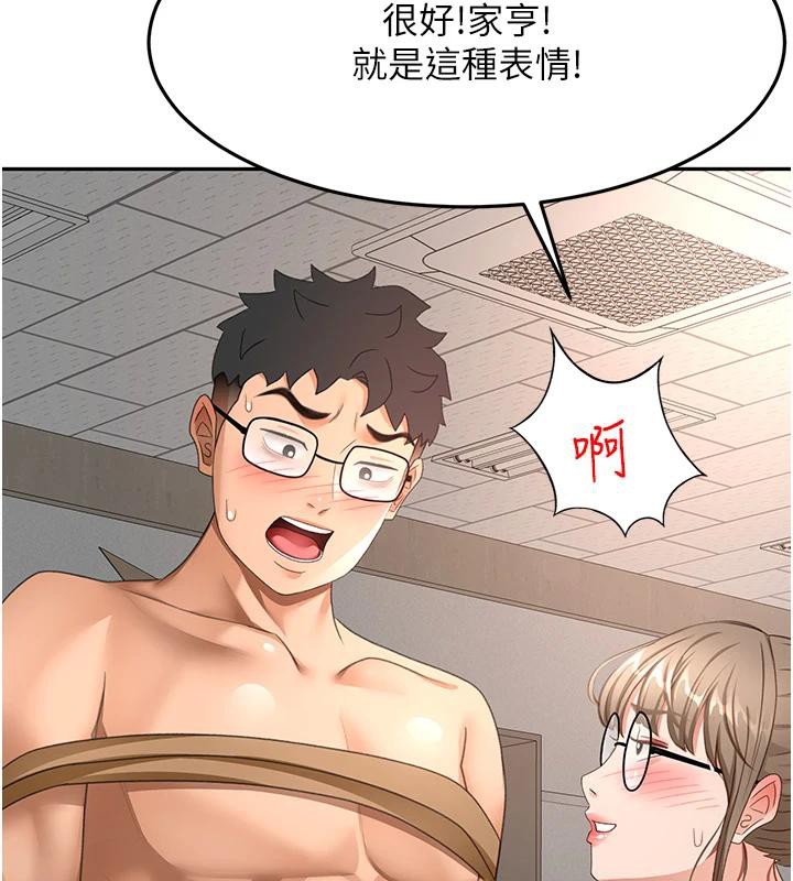 《頂加套房的春天》漫画 第40話-黑化的美術補習班院長