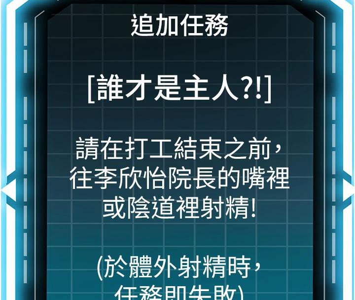 《頂加套房的春天》漫画 第40話-黑化的美術補習班院長