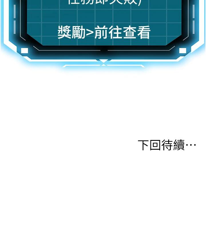 《頂加套房的春天》漫画 第40話-黑化的美術補習班院長