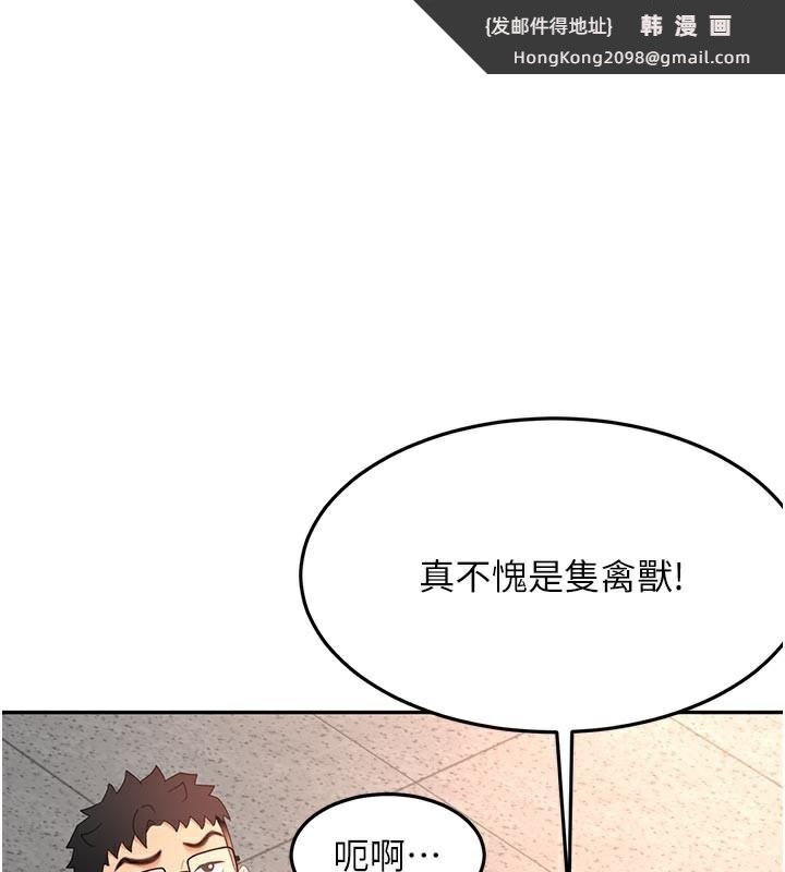 《頂加套房的春天》漫画 第41話-公狗的服從訓練