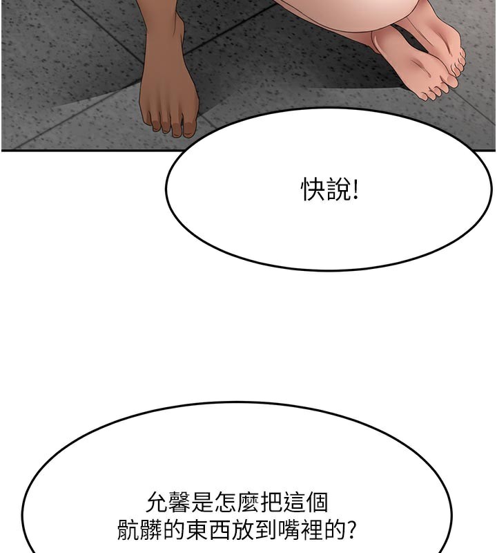 《頂加套房的春天》漫画 第41話-公狗的服從訓練