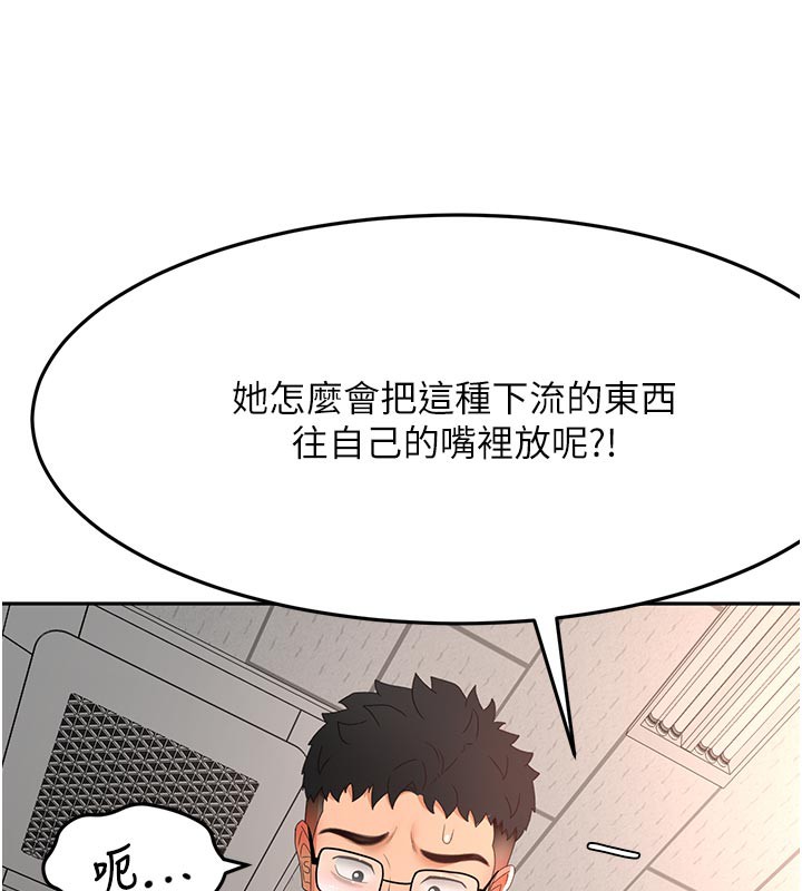 《頂加套房的春天》漫画 第41話-公狗的服從訓練