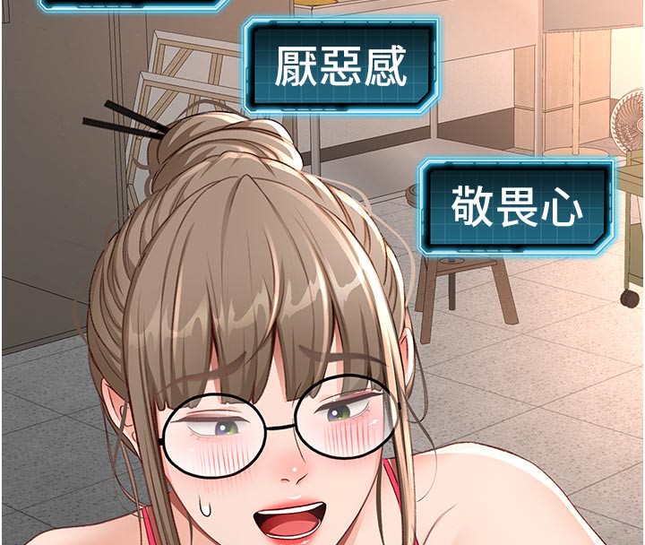 《頂加套房的春天》漫画 第41話-公狗的服從訓練