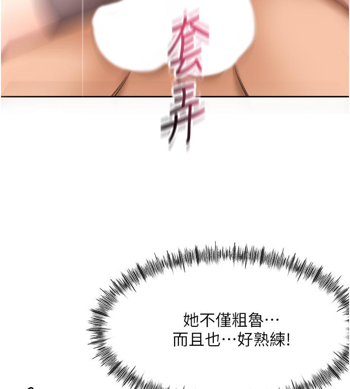 《頂加套房的春天》漫画 第41話-公狗的服從訓練