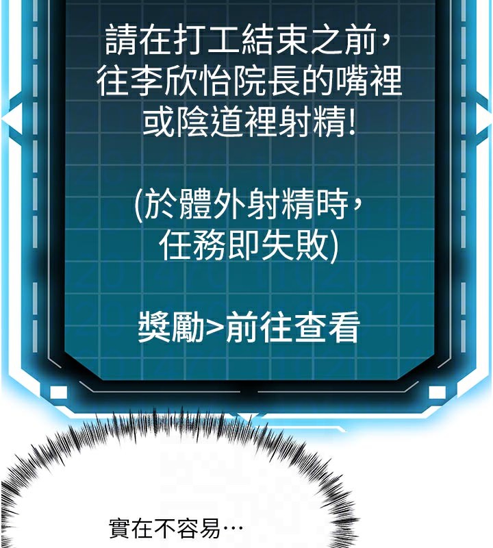 《頂加套房的春天》漫画 第41話-公狗的服從訓練