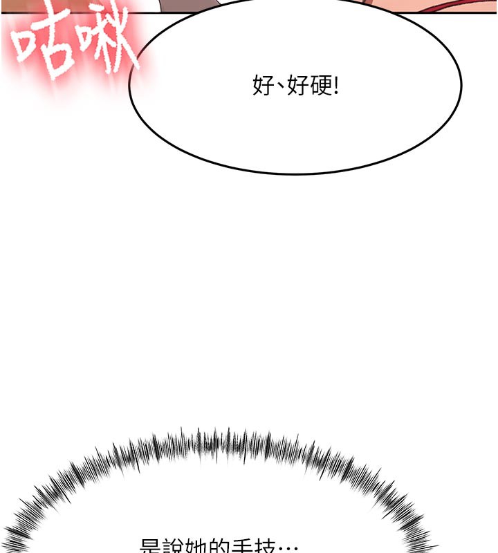 《頂加套房的春天》漫画 第41話-公狗的服從訓練