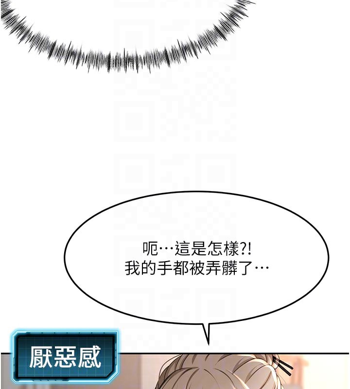 《頂加套房的春天》漫画 第41話-公狗的服從訓練