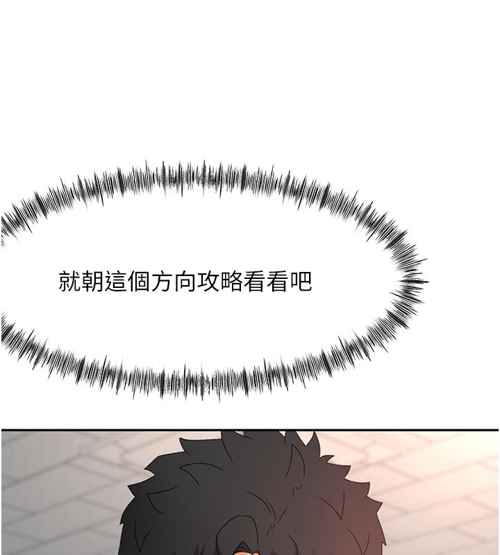 《頂加套房的春天》漫画 第41話-公狗的服從訓練