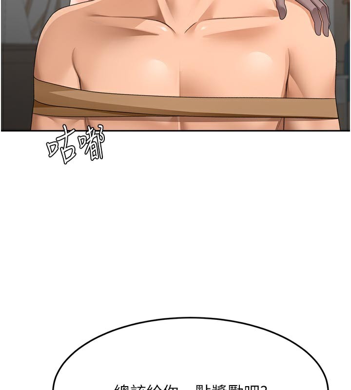 《頂加套房的春天》漫画 第41話-公狗的服從訓練