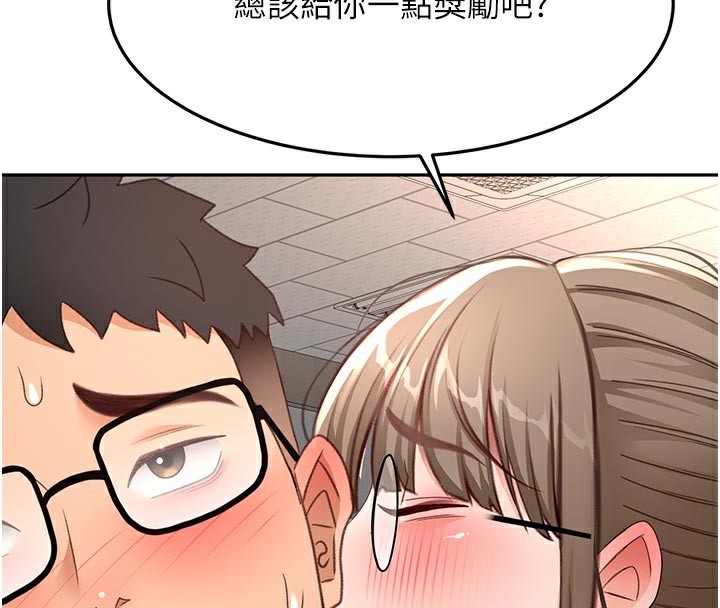 《頂加套房的春天》漫画 第41話-公狗的服從訓練