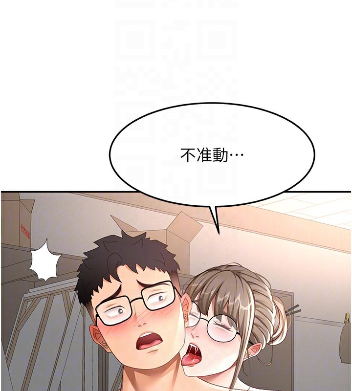 《頂加套房的春天》漫画 第41話-公狗的服從訓練